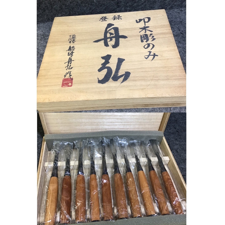 【美品】3代目船津舟弘 叩き鑿 彫刻 10本組 化粧箱入り【桶川店】