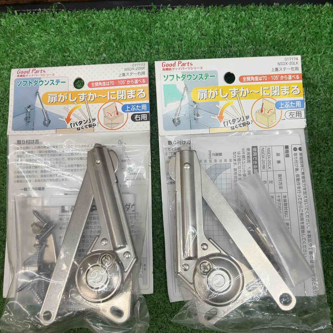 ハイロジック ラプコンステー NSDX-35LK・RK NSDX-20LK・RK まとめ売り【川越店】
