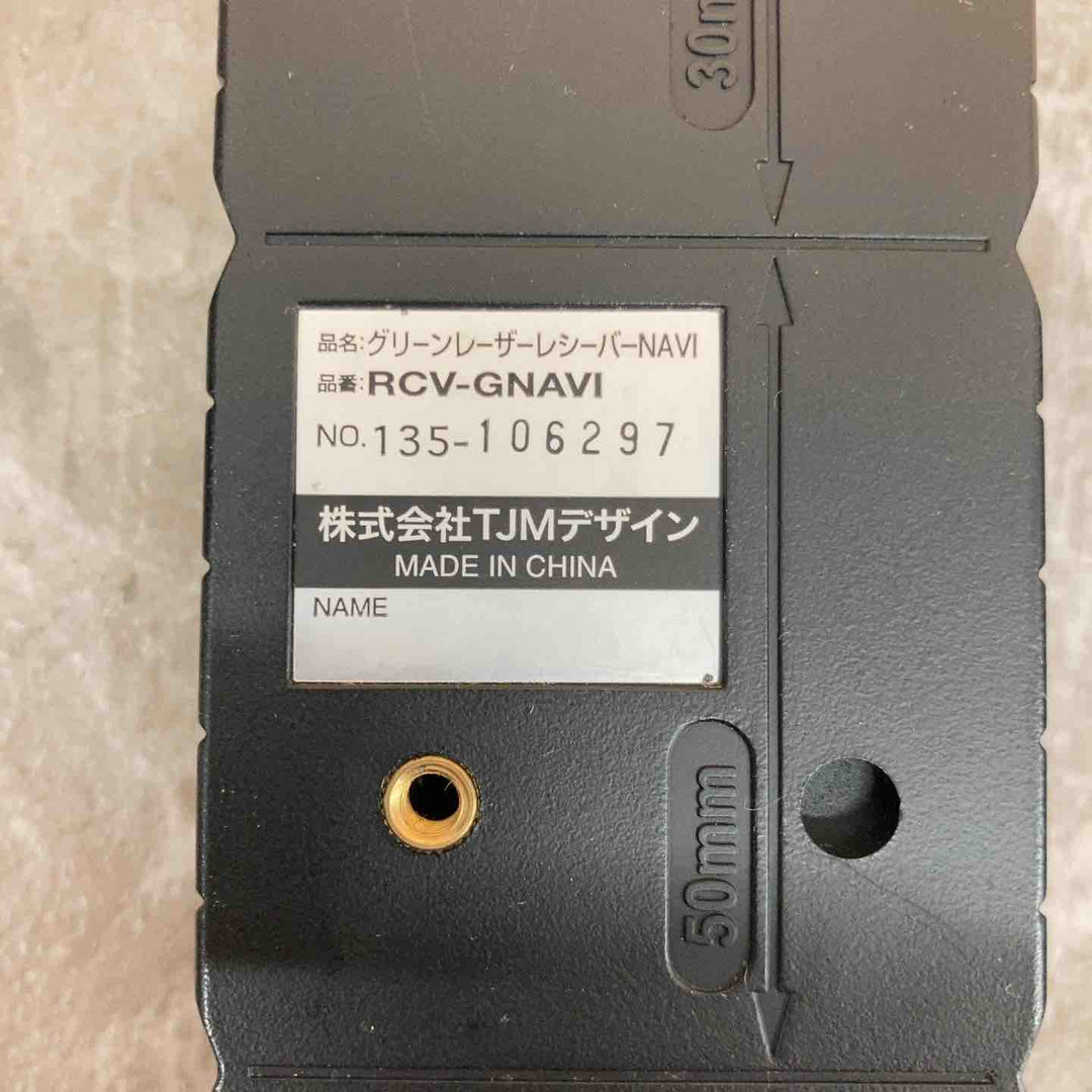 ☆タジマ(Tajima) レーザー墨出し器 ZEROBLSN-KJC【八潮店】