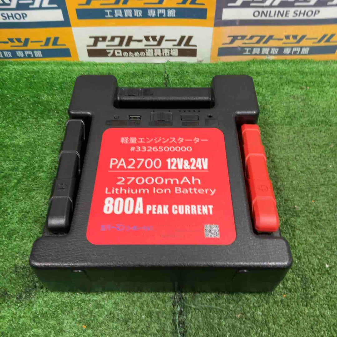 パーマン PA-MAN 軽量エンジンスターター PA2700【草加店】