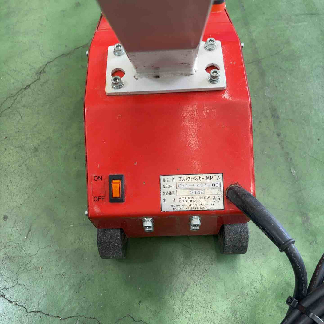 【店頭受取り限定/動作確認済み】極東 コンパクトペッカー MP-7【桶川店】
