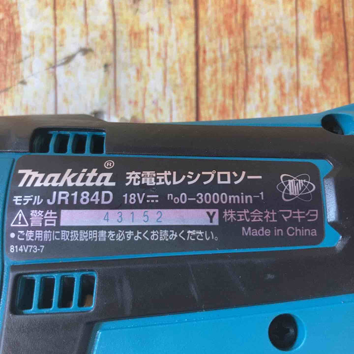 ★マキタ(makita) コードレスレシプロソー JR184DZT【川崎店】