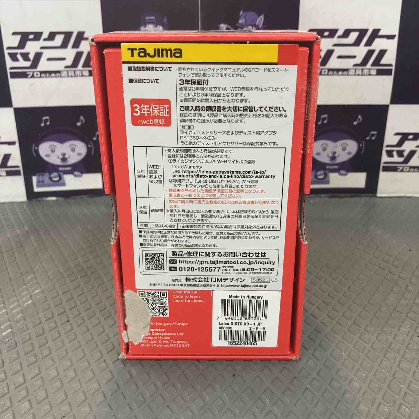 未使用品】ライカ(Leica) レーザー距離計 Leica DISTO(ライカ ディスト