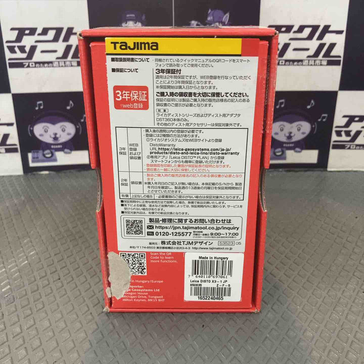 【未使用品】ライカ(Leica) レーザー距離計 Leica DISTO(ライカ ディスト) X3 PSC認定取得 日本正規品 DISTO-X3【所沢店】