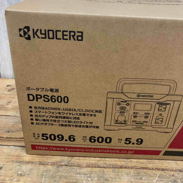 京セラ(Kyocera) 旧リョービ ポータブル電源 DPS600 669500A  定格出力600W 【東大和店】