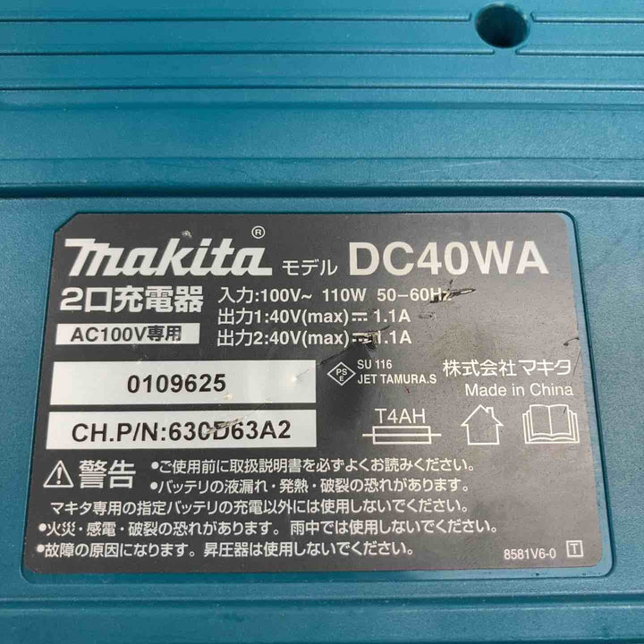 ◇マキタ(makita) 40Vmax2口充電器 DC40WA【川崎店】