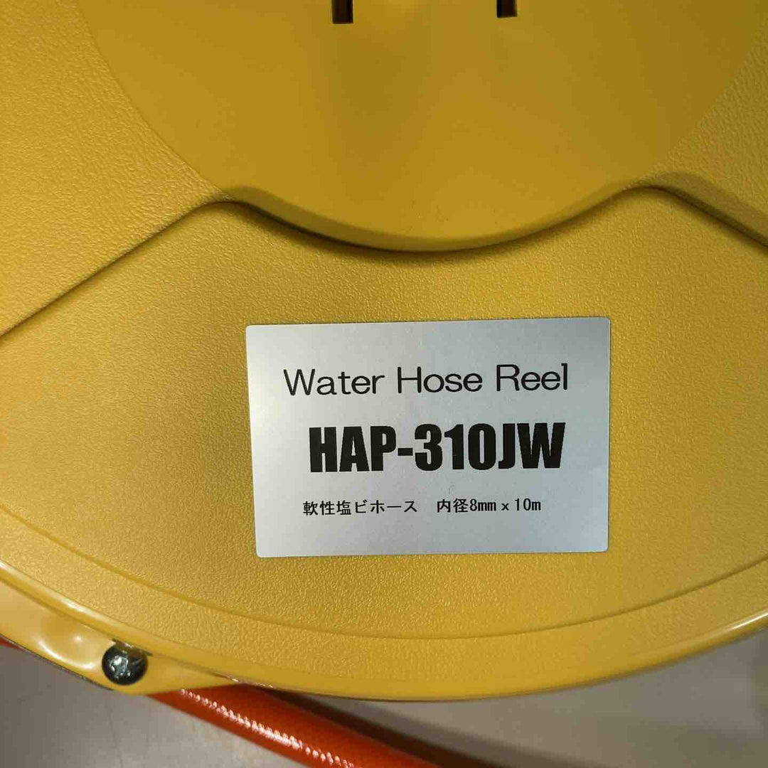▼日平 ウォーターリール HAP-310JW 内径8X10ｍ 長期保管品【戸田店】
