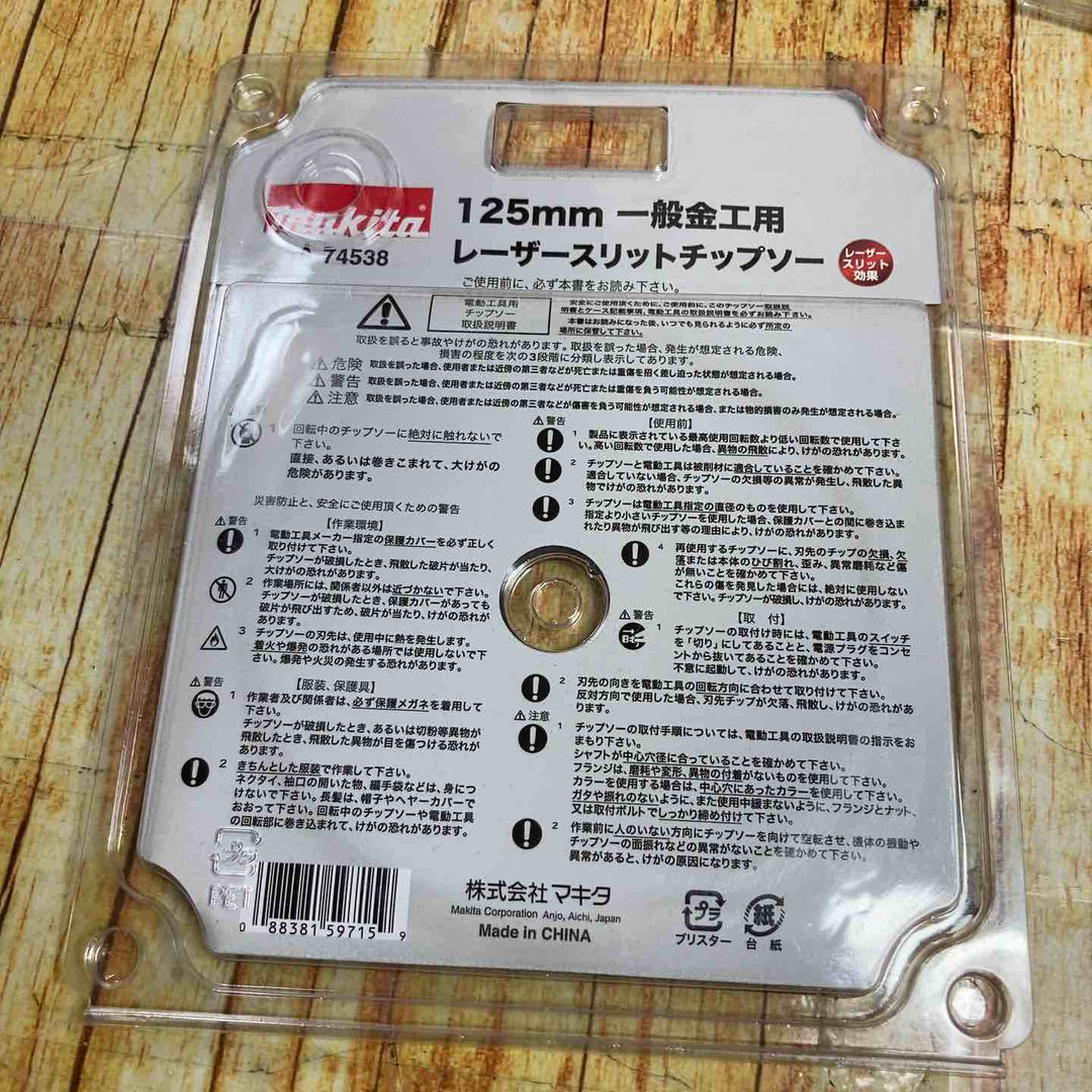 マキタ A-74538 一般金工用チップソー 125mm 刃数30 チップソーカッタ用 DCホワイトメタル【川崎店】