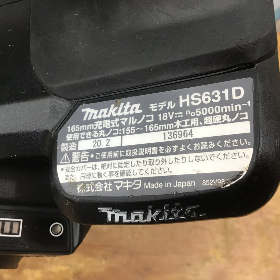 ★マキタ(makita) コードレス丸のこ HS631DZB 本体のみ【柏店】