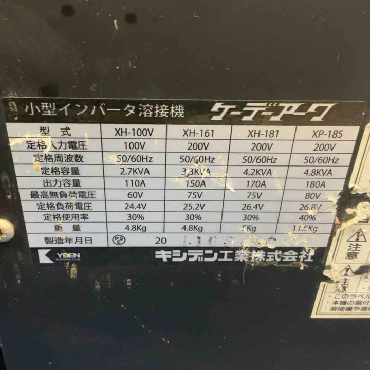 キシデン工業 小型インバーター溶接機 XP-185 200V【草加店】