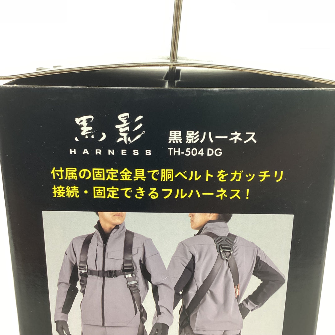 ◇ツヨロン(TSUYORON) 新規格 墜落制止用器具 クロカゲハーネス TH-504-OT-DG-M-BX【狭山】