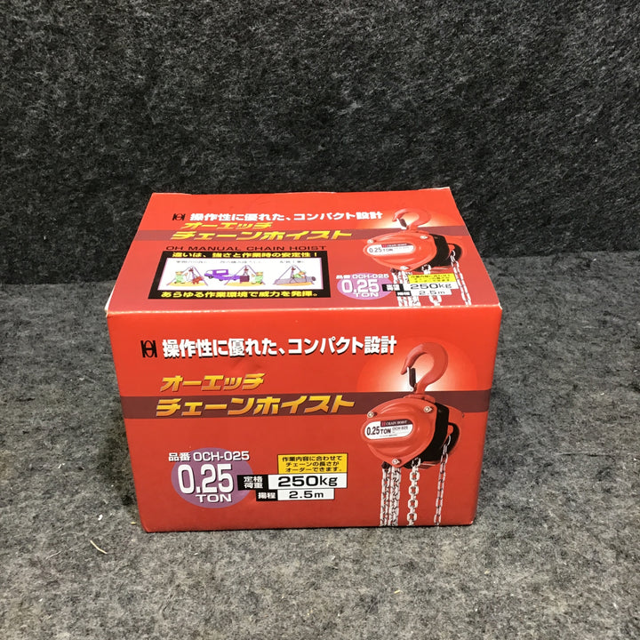 【未使用品】オーエッチ工業(OH) JSH チェーンホイスト OCH-025【桶川店】