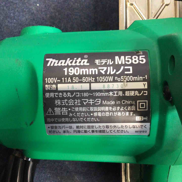 【中古品】☆マキタ(makita) 190mm電気マルノコ  M585 本体のみ【八潮店】