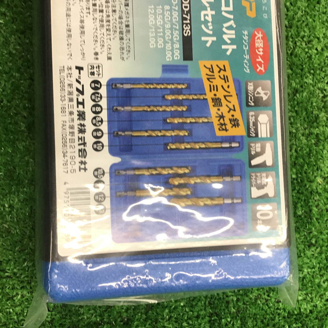 トップ(TOP) 大径コバルトドリルセット(10本セット) EOD-713S【桶川店】