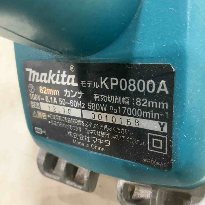 ☆マキタ(makita) 電気カンナ KP0800A【川口店】