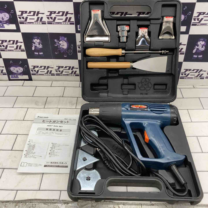 ◇パオック(PAOCK) ヒートガンセット HG-10S【所沢店】