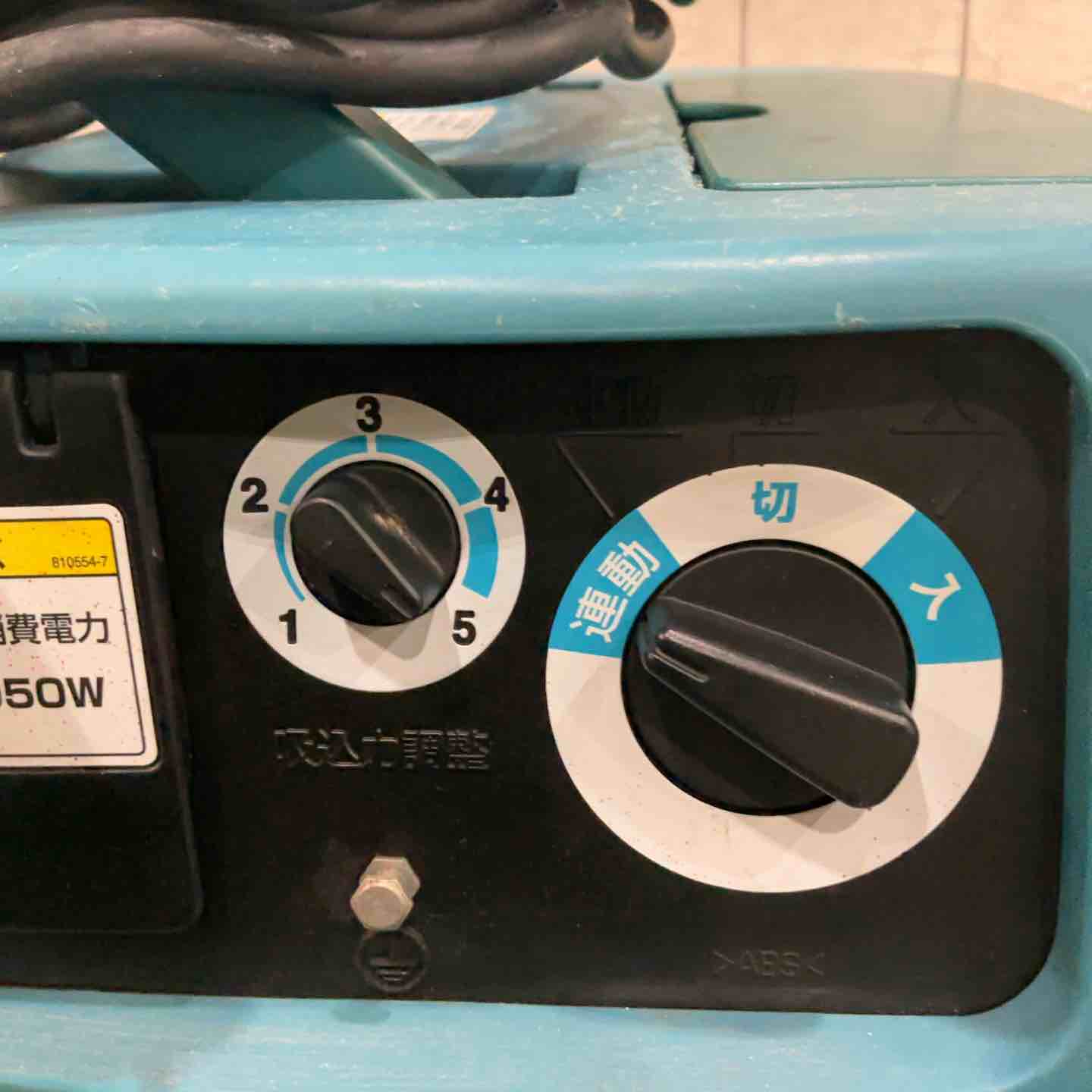 ☆マキタ(makita) 集じん機 乾式 484(P) 動作確認済【川口店