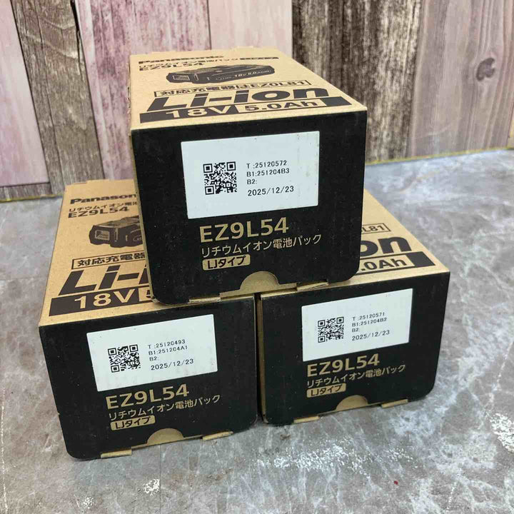 【未使用品】③★パナソニック(Panasonic) リチウムイオンバッテリー 18V/5.0Ah EZ9L54　3個セット【八潮店】