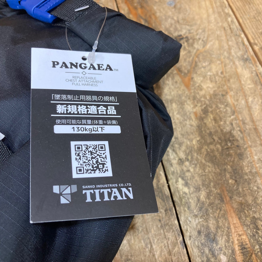 ○タイタン(TITAN) 新規格 墜落制止用器具 パンゲアホライゾン PAHN-10A-BL-L【所沢店】
