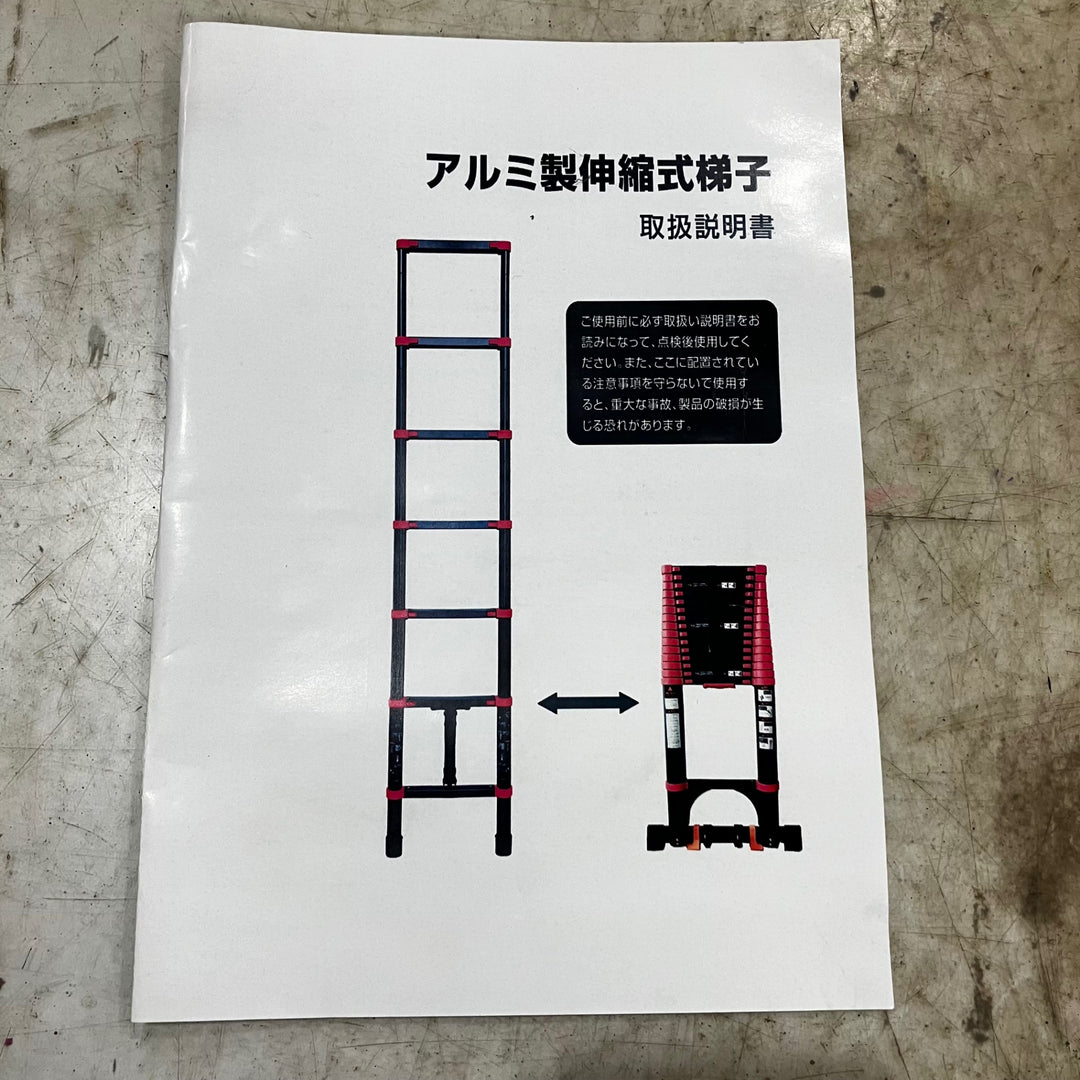 【店頭受取り限定】アルミ製伸縮式はしご 車輪、フック付き 恐らく5m【川口店】