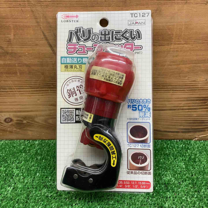 【未使用・現状品】 ロブテックス チューブカッター TC127 ＊長期保管品 【鴻巣店】