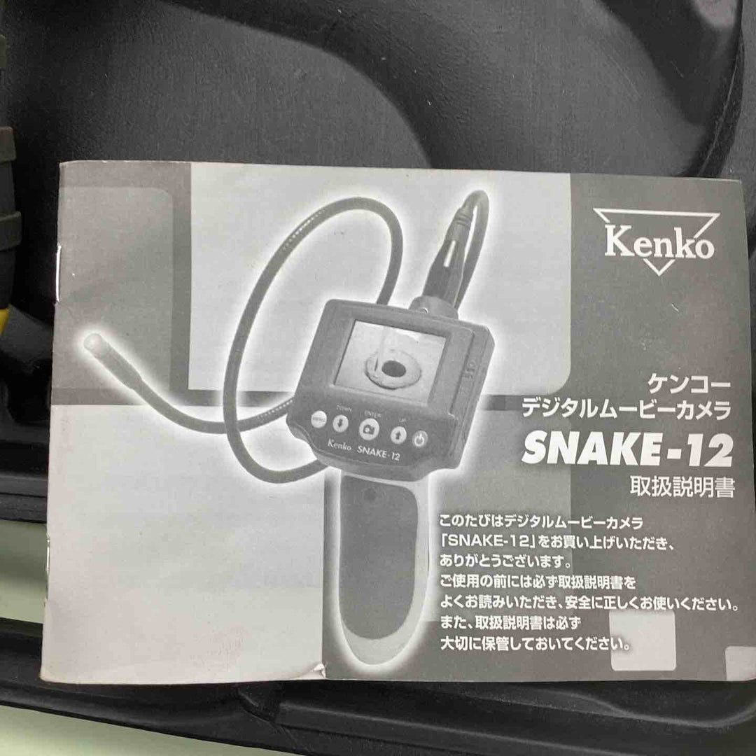 ◇Kenko デジタルスネイクカメラ LEDライト付き  防水 SNAKE-12【越谷店】