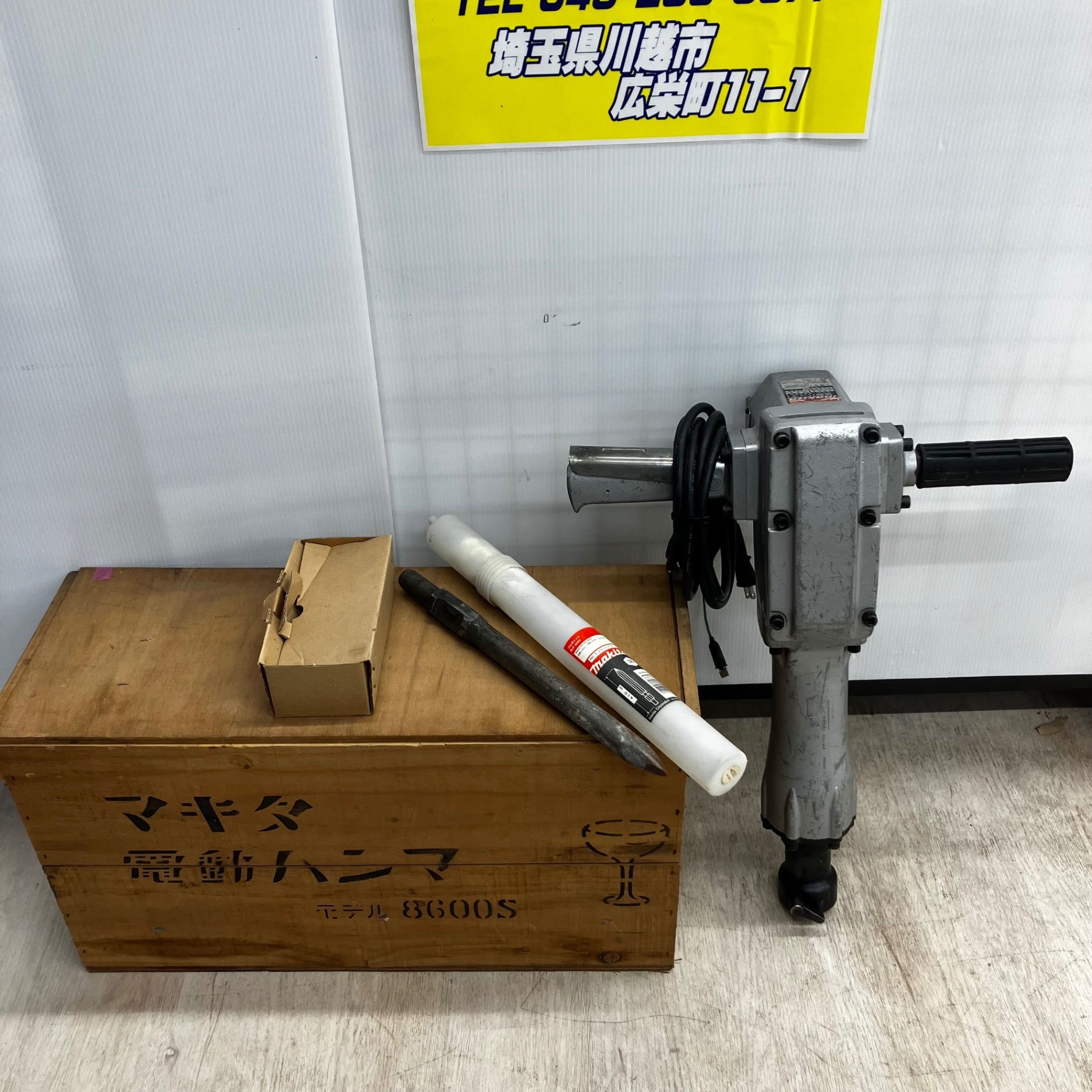 マキタ(makita) 電動ハンマ 8600S 【東大和店】 – アクトツールオンラインショップ