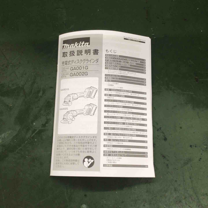 ★マキタ(makita) 100mmコードレスディスクグラインダ GA001GZ【戸田店】