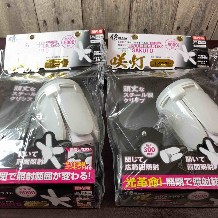 【未使用品(店頭展示品)】 侍BLACK LEDクリップライト 咲灯PRO コンパクト CLT45SB 5000lm 45w 2個セット 【東大和店】
