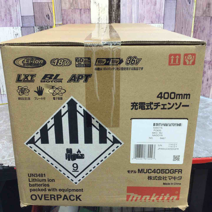 【未使用品】☆マキタ makita 400mm コードレスチェーンソー MUC405DGFR 18V+18V対応(バッテリBL1860Bx2個 2口急速充電器(DC18RD)付【八潮店】