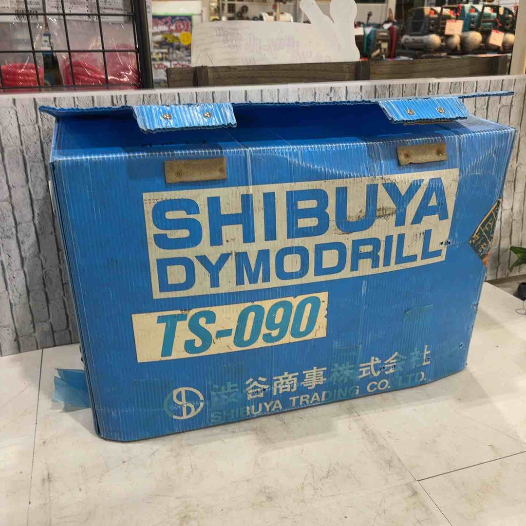 【店頭受取り限定】◇シブヤ(SHIBUYA) コアドリル TS-090/M1014【川口店】