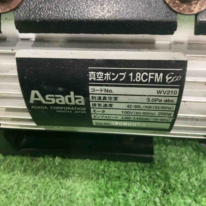 ★アサダ(ASADA) 真空ポンプ WV210 1.8CFM Eco【川口店】