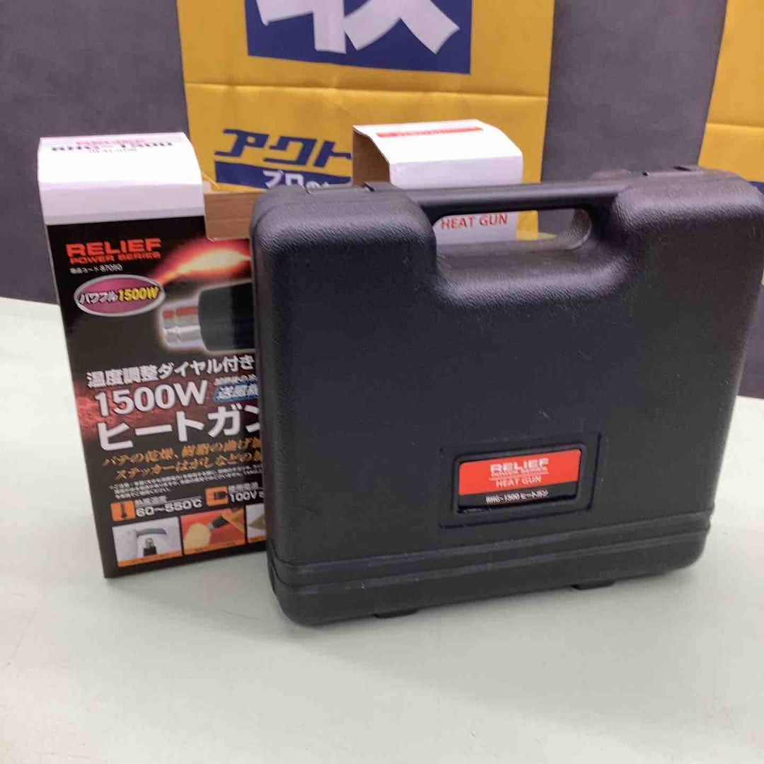 リリーフ ヒートガン RHG-1500 AC100V 50/60Hz 温度調整 イチネンMTM パテの乾燥 樹脂の曲げ ステッカーはがし 加熱温風  【越谷店】