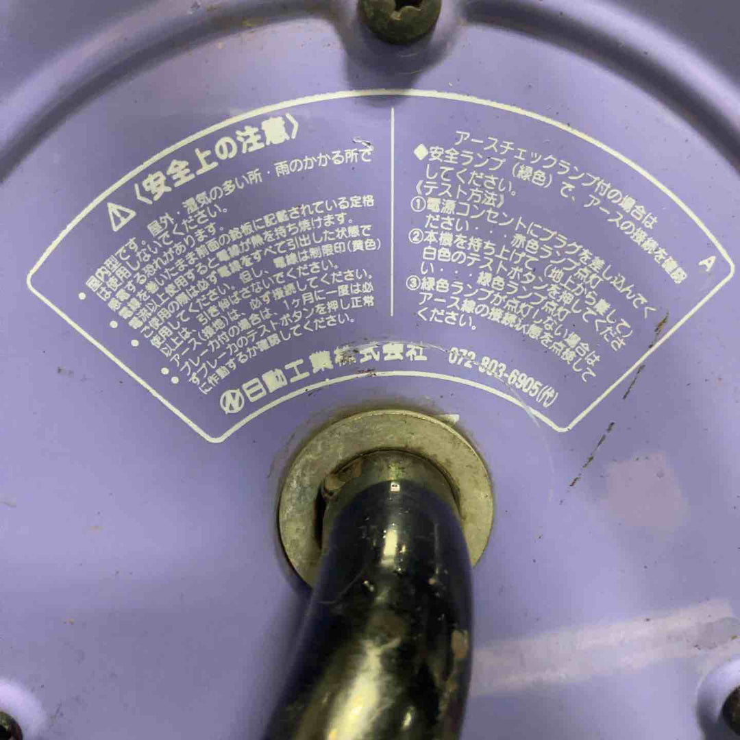 ◇日動 電工ドラム NF-EB34 コードリール【草加店】