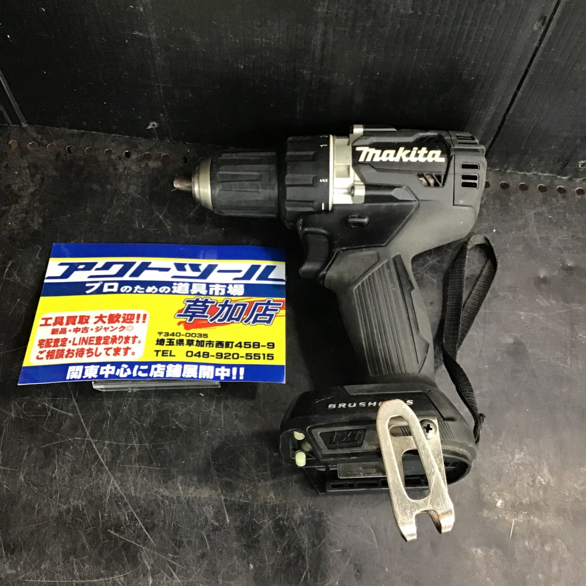 ☆マキタ(makita) コードレスドリルドライバー DF484DZB【草加店】 – アクトツールオンラインショップ