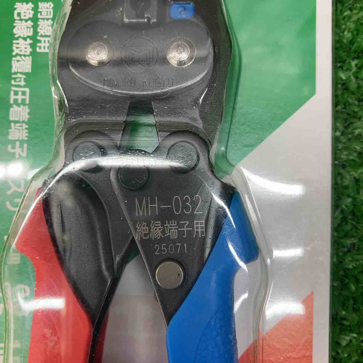 マーベル(MARVEL) 圧着工具 ハンドプレス 絶縁被覆付圧着端子・スリーブ用 MH-032【川越店】