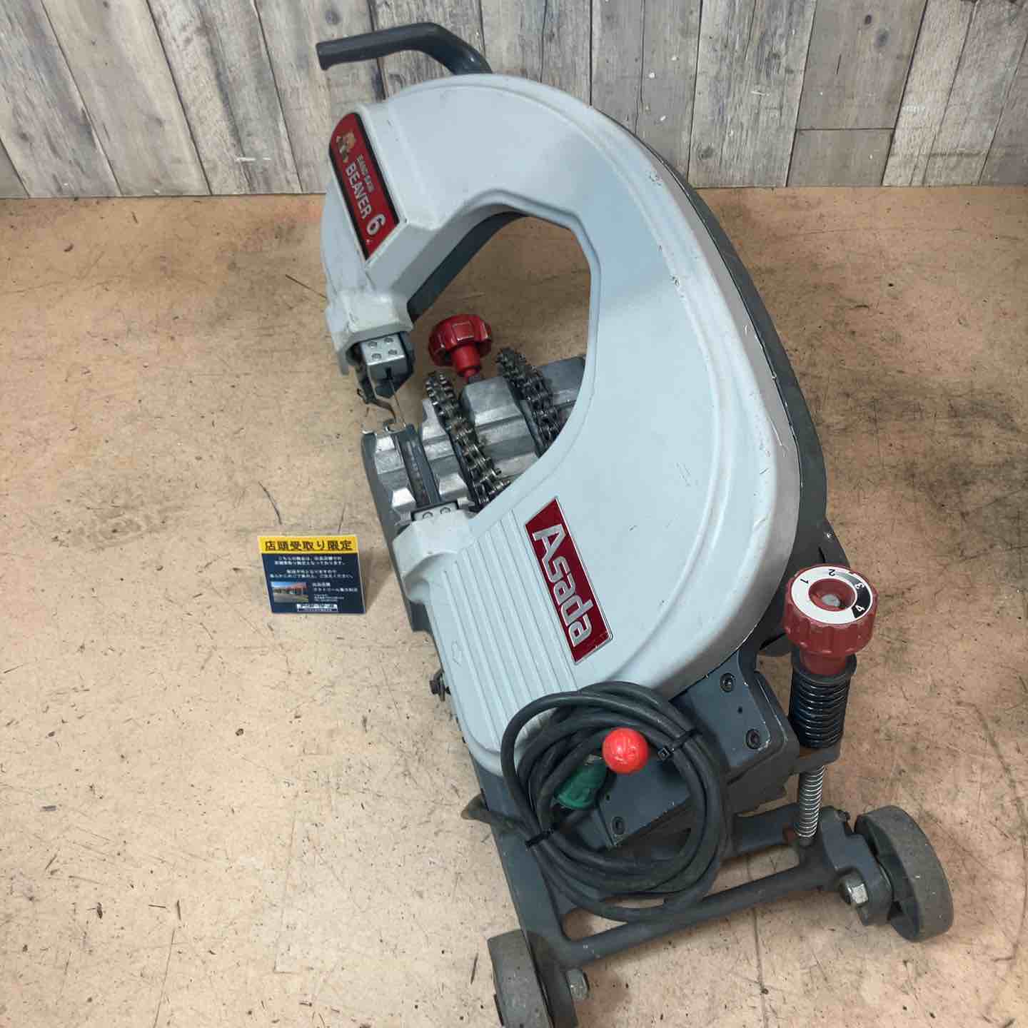 中古品/店頭受取り限定】 アサダ(ASADA) バンドソー ビーバー6 【東大