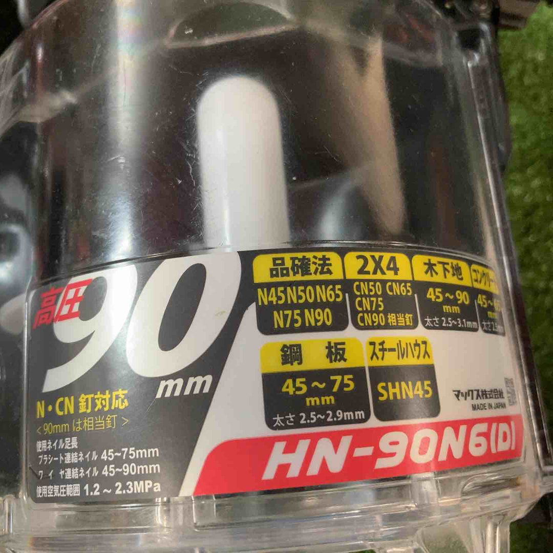 ★マックス(MAX) 高圧エア釘打ち機 HN-90N6(D)-R【川崎店】