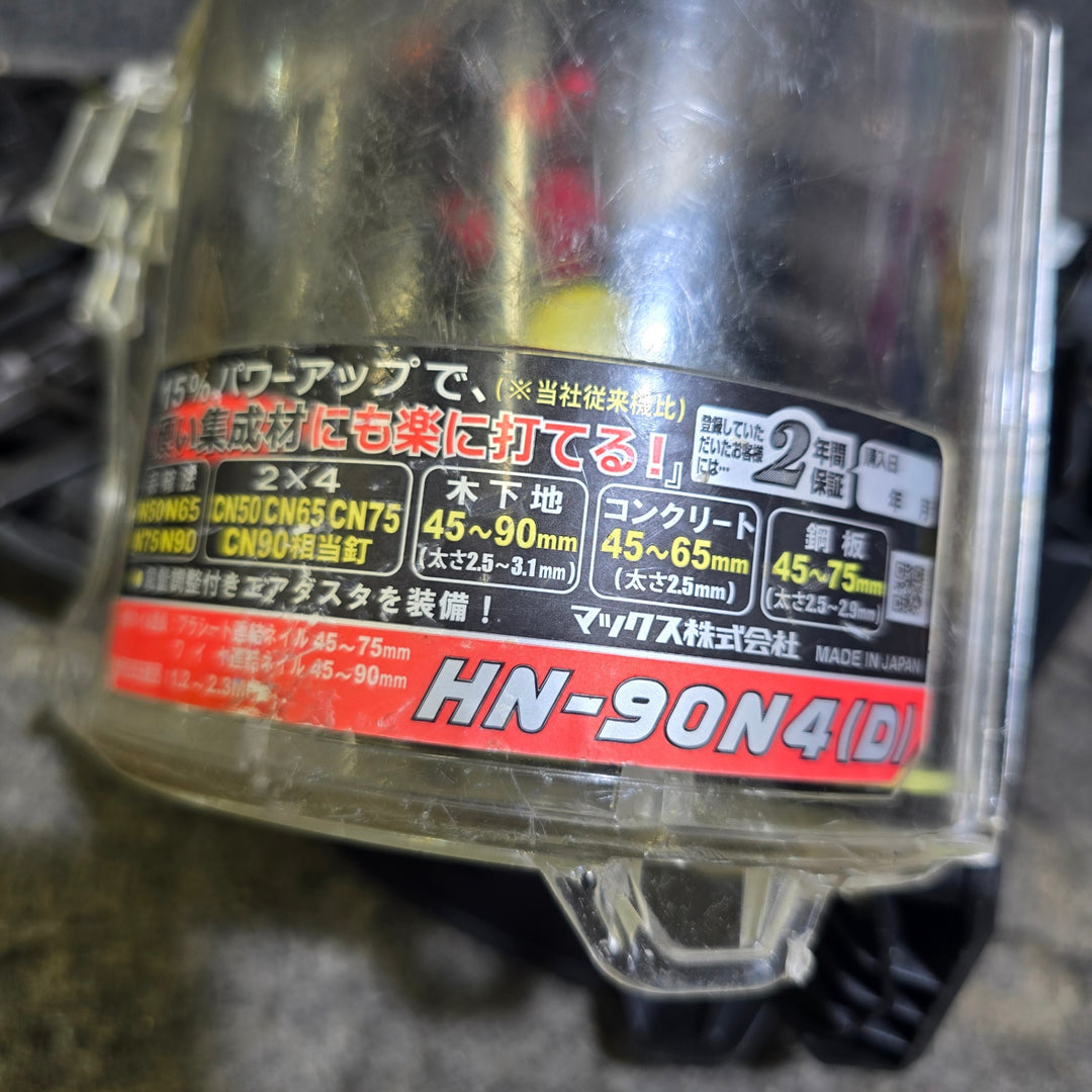 【中古品】マックス(MAX) 高圧エア釘打ち機 HN-90N4(D) 限定色 ブラック【桶川店】