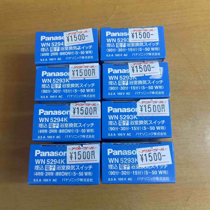 パナソニック Panasonic フルカラー埋込浴室換気スイッチ 8個セット WN5294K×3  WN5293K×5【越谷店】
