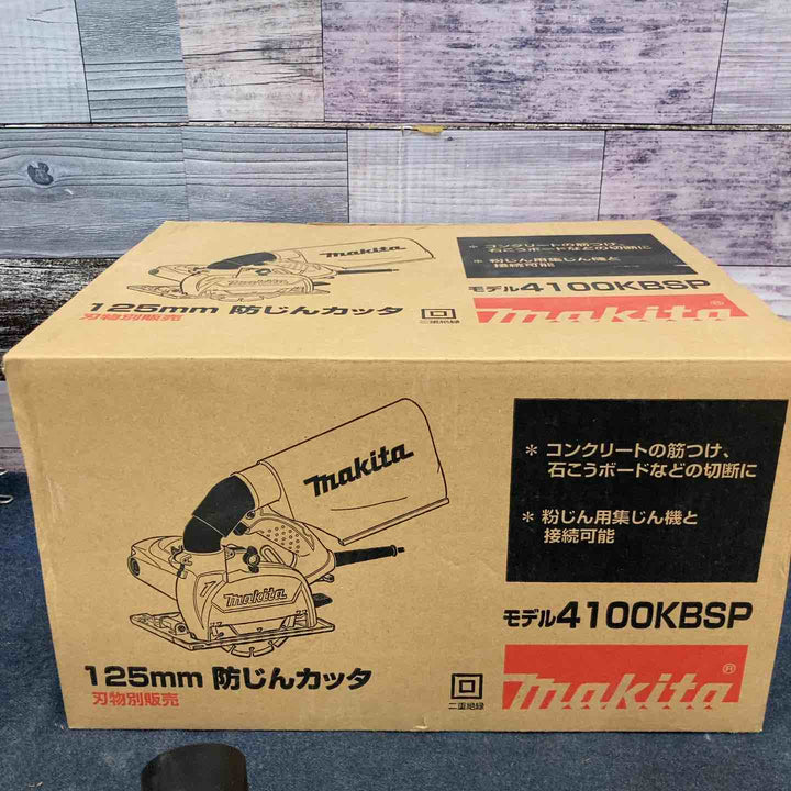 ◇マキタ(makita) 125mm防じんカッタ 4100KBSP【八潮店】