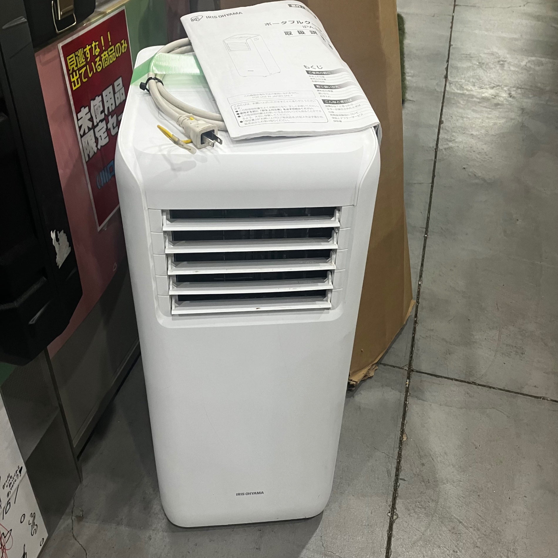 アイリスオーヤマ IPA-2221G ポータブルスポットクーラー（傷や