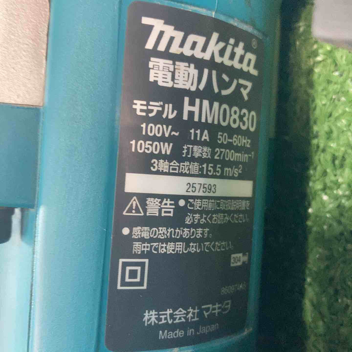 ★マキタ(makita) 電動ハンマ HM0830【川崎店】