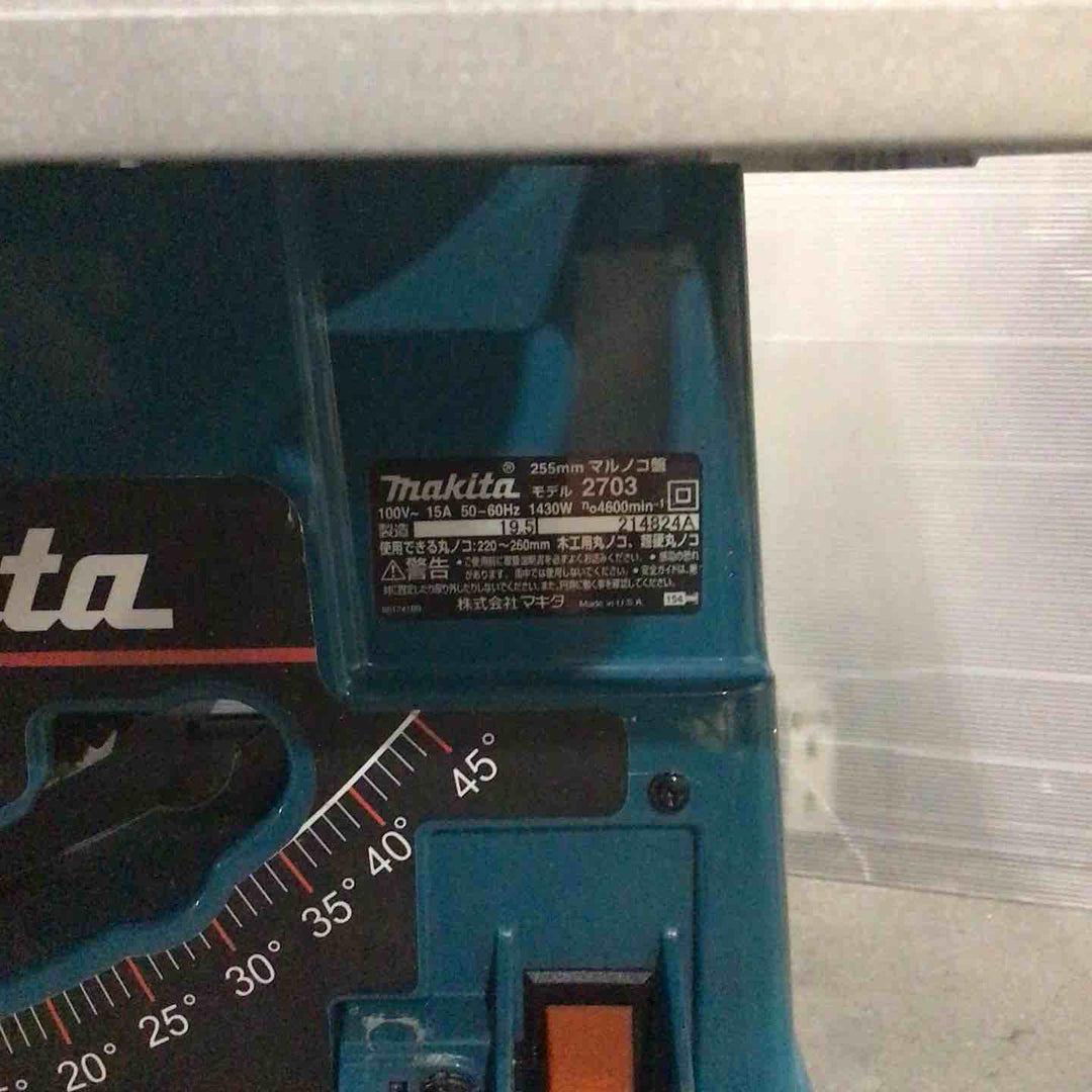 【店頭受取り限定】★マキタ(makita) マルノコ盤 2703【川口店】