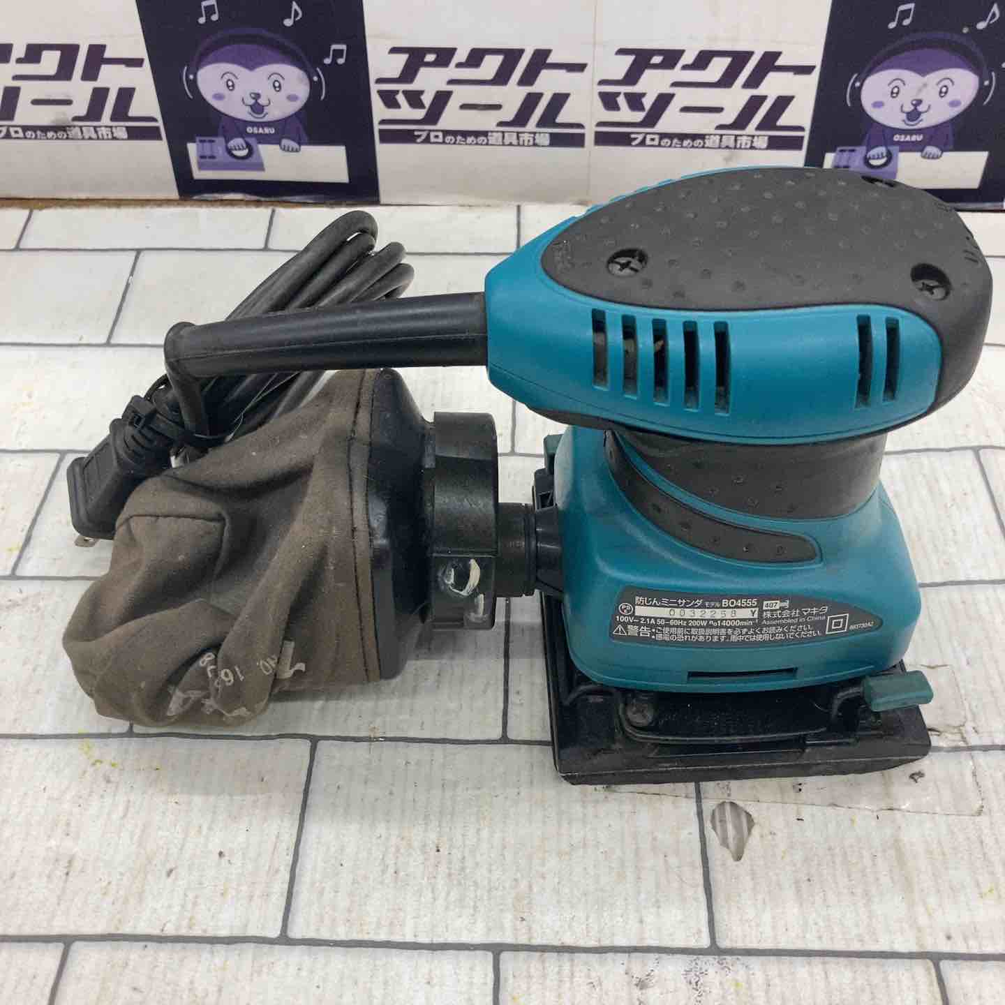 ☆マキタ(makita) 防じんミニサンダ BO4555【所沢店】 – アクトツール