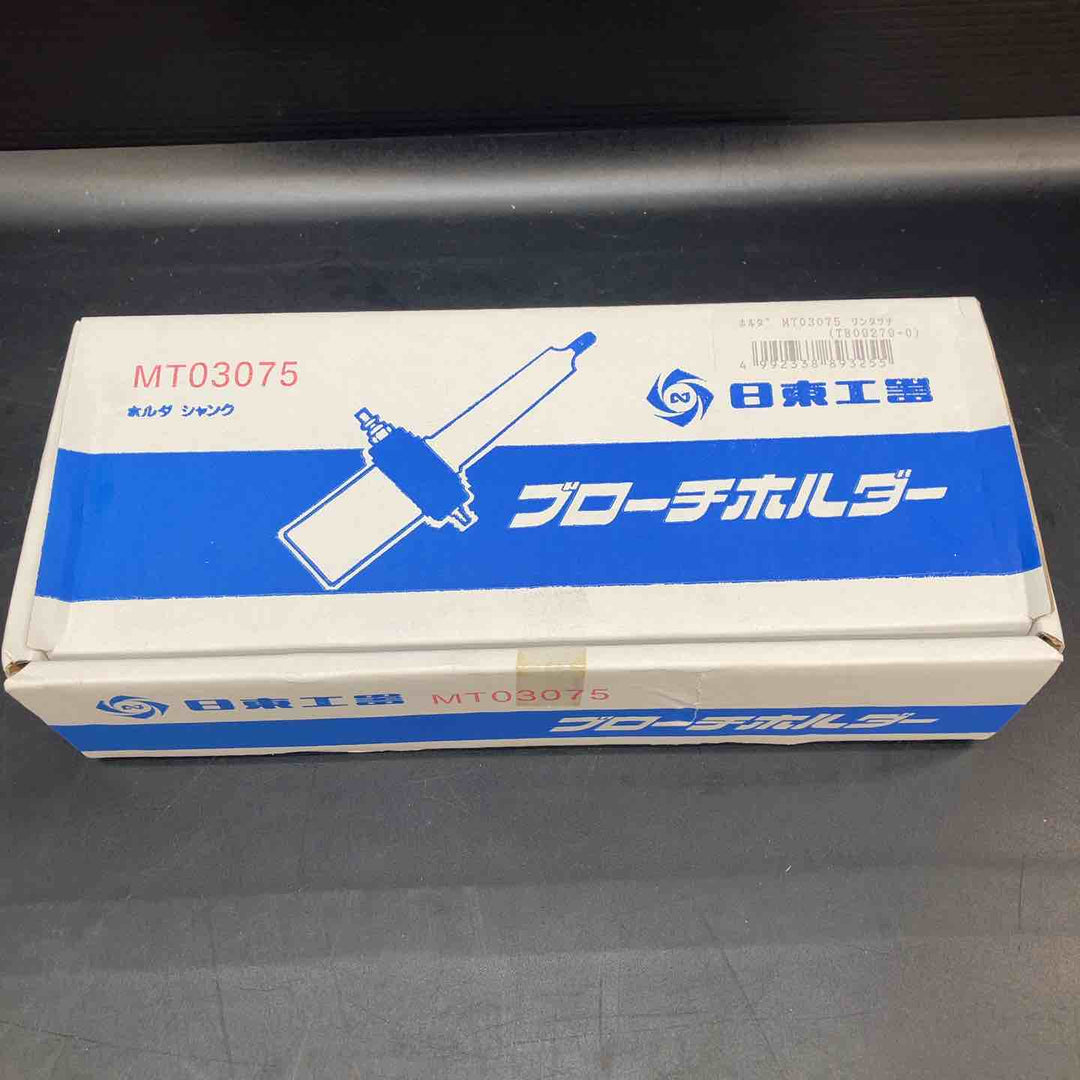 【未使用品】日東工器(NITTO) ブローチホルダー アトラエース用 ワンタッチ MT03075【川越店】