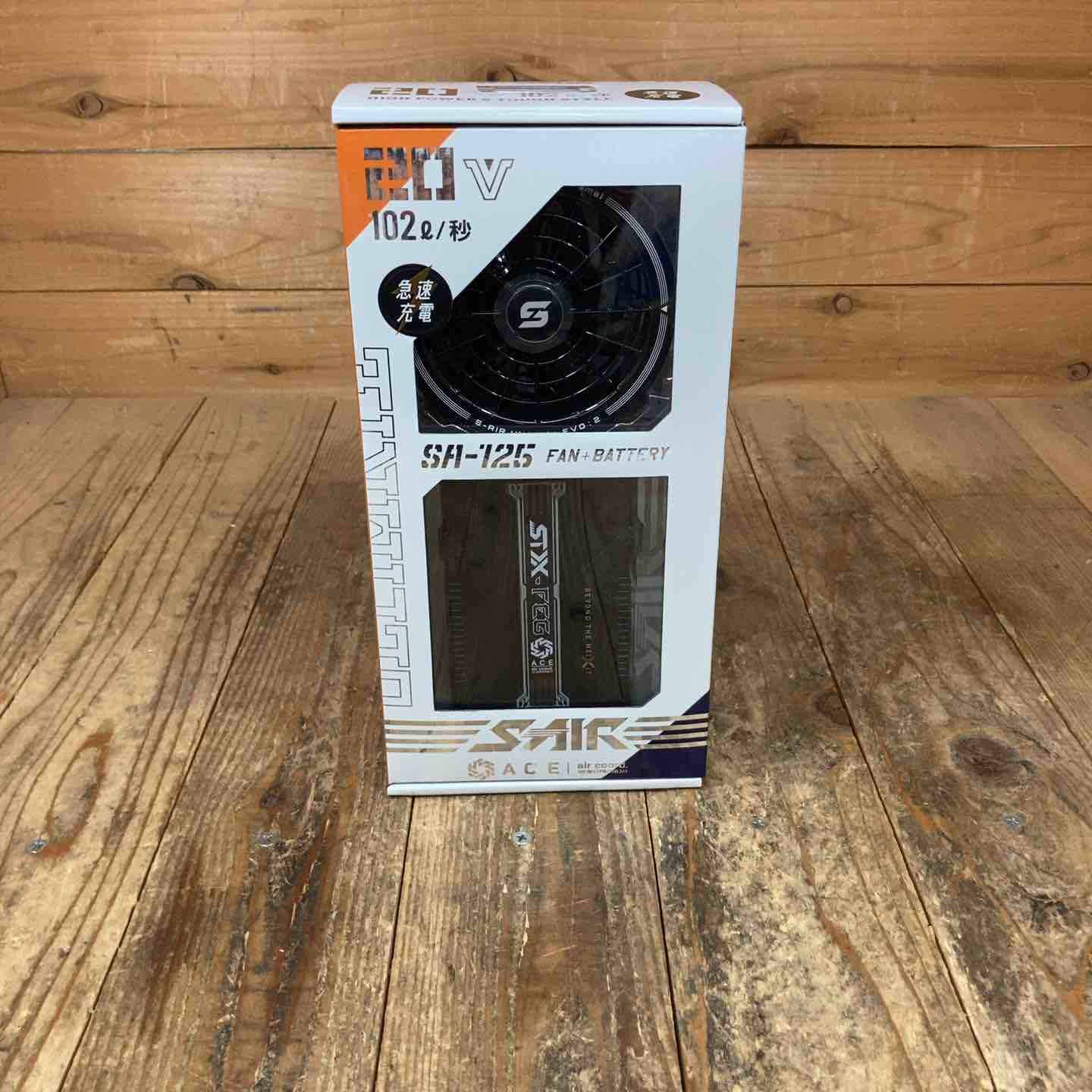 ◇シンメン 空調服用 バッテリーファンセット SA-125 S-AIR【所沢店