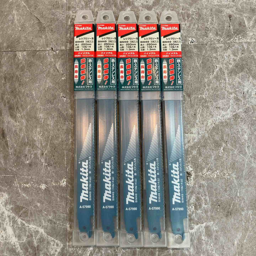 ◇マキタ(makita) 250mm レシプロソーブレードBIM49 (5枚入) A-57990 5枚入り5セット(計25枚)【八潮店】