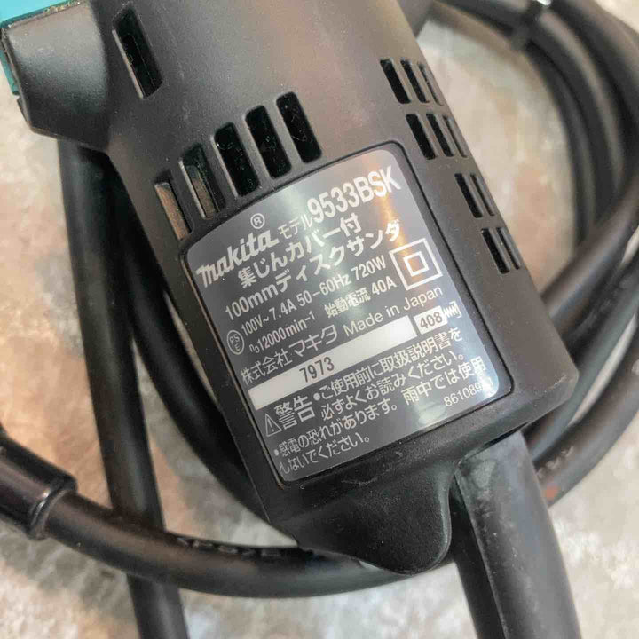 ◇マキタ(makita) 集じんカバー付きディスクサンダ 9533BSK【八潮店】