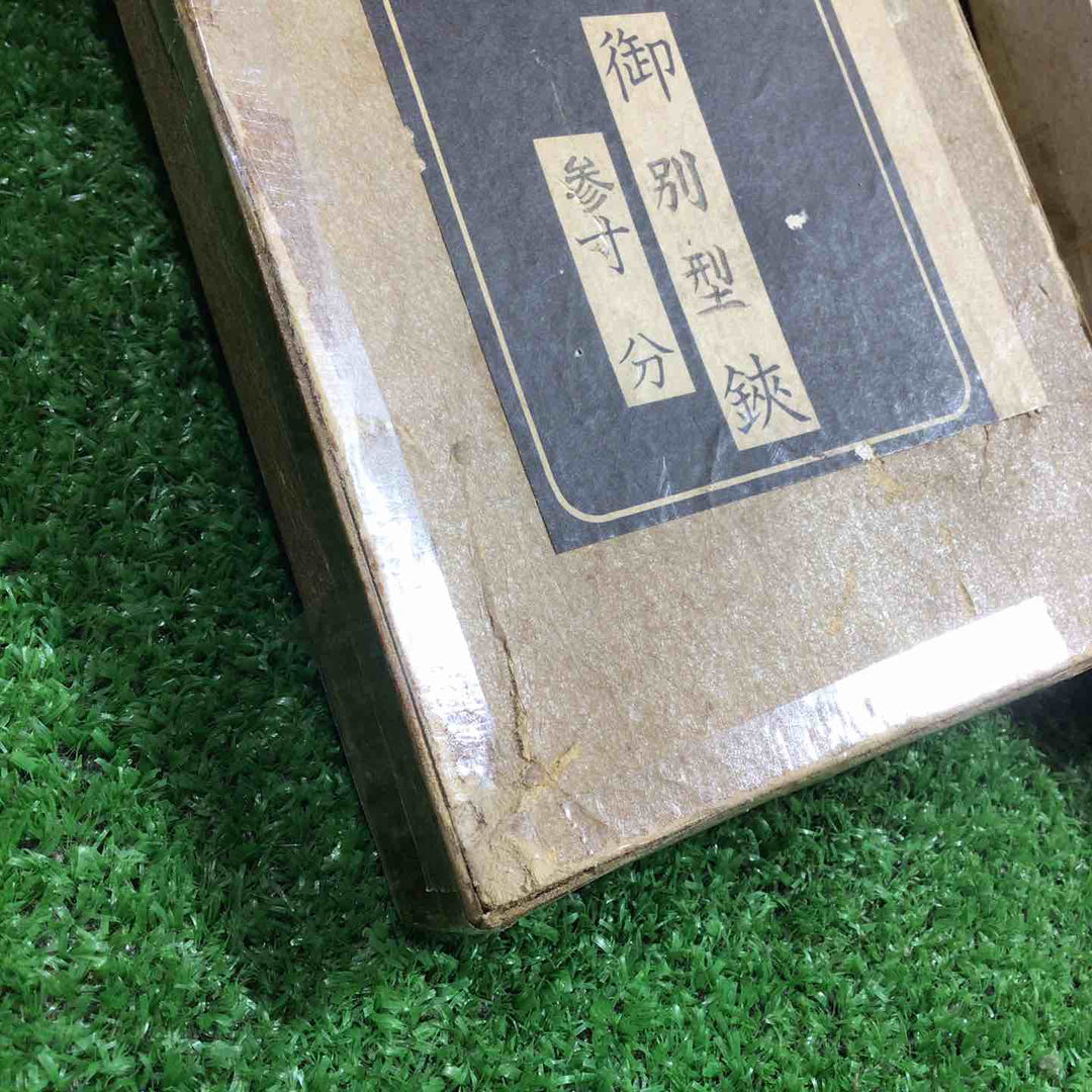 佐助 泉州堺清水住 植木鋏 弐寸 刃長約60mm 【川口店】